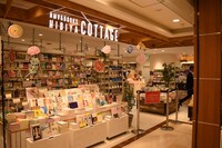 HMV & BOOKS HIBIYA COTTAGE
