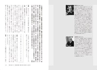 「映画の言葉を聞く 早稲田大学『マスターズ・オブ・シネマ』講義録」中面