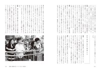 「映画の言葉を聞く 早稲田大学『マスターズ・オブ・シネマ』講義録」中面