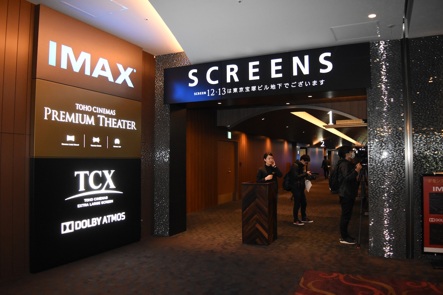 TOHOシネマズ 日比谷