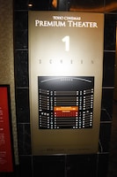 TOHOシネマズ 日比谷のスクリーン1。