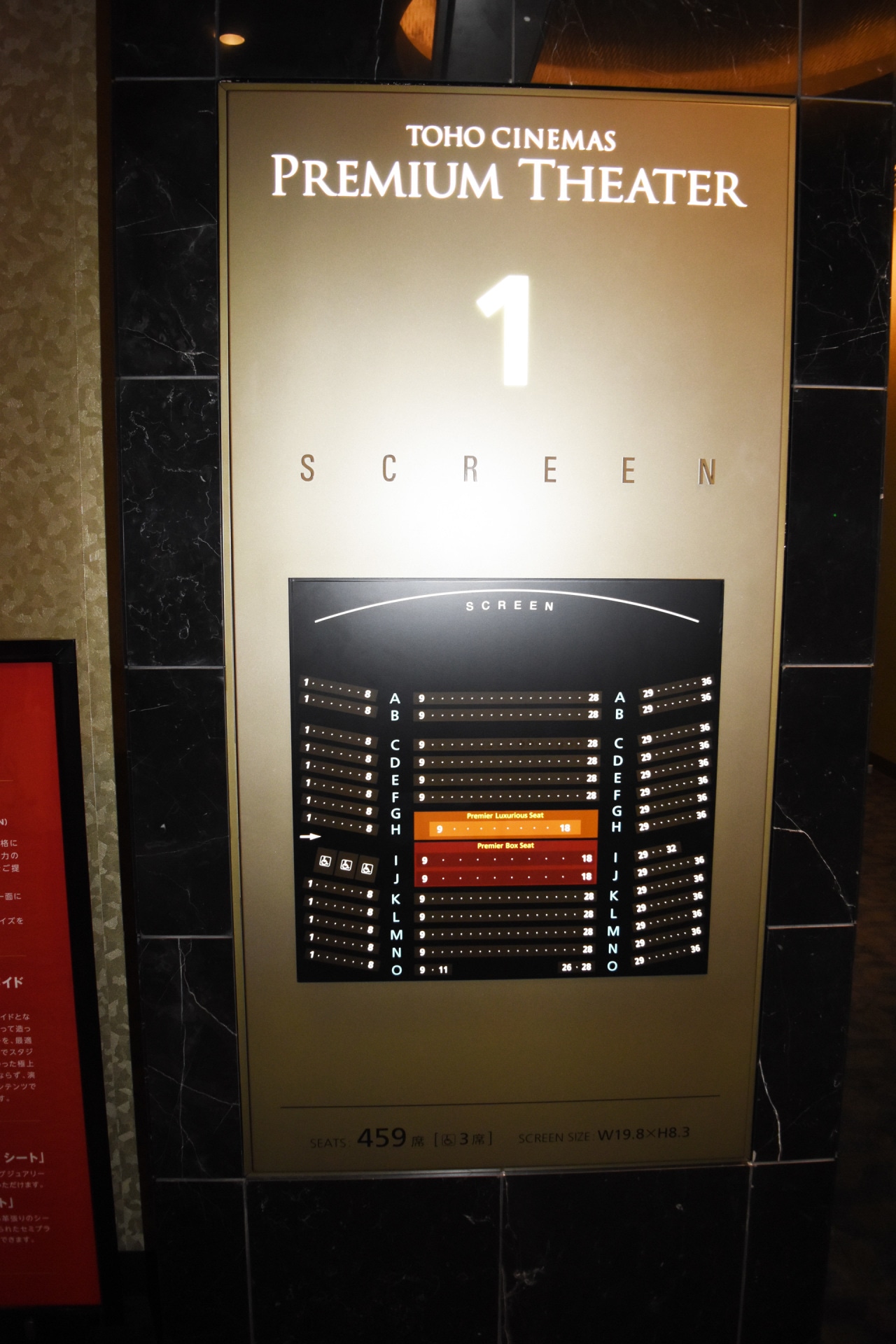 TOHOシネマズ 日比谷のスクリーン1。