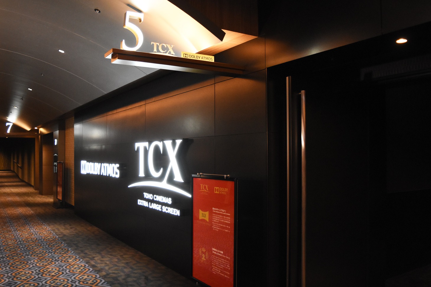 TOHOシネマズ 日比谷のTCX導入スクリーン入り口。