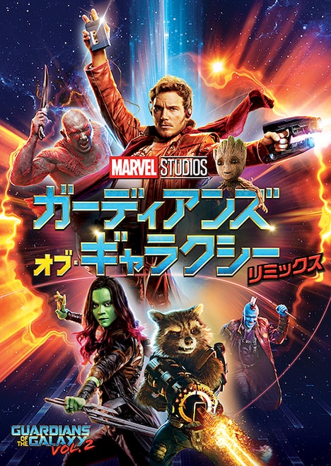 「ガーディアンズ・オブ・ギャラクシー:リミックス」ビジュアル (c)2017MARVEL
