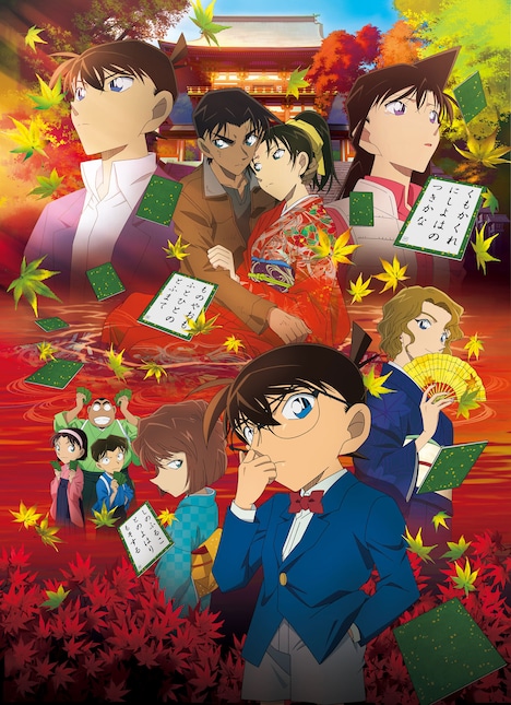 「名探偵コナン から紅の恋歌（からくれないのらぶれたー）」ビジュアル (c)2017 青山剛昌／名探偵コナン製作委員会