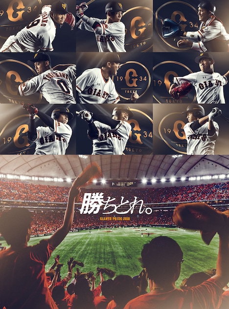 「FUN! BASEBALL!!」ビジュアル