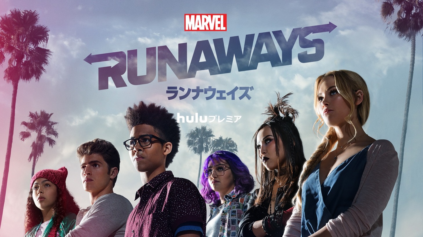 「マーベル ランナウェイズ」ビジュアル (c)2017 MARVEL & ABC Signature Studios