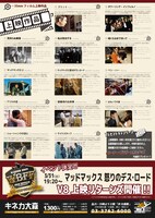 「ワーナーブラザース・フィルムフェス」チラシビジュアル裏