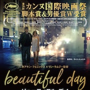 「少年は残酷な弓を射る」監督最新作、カンヌ2冠のクライムドラマ予告解禁