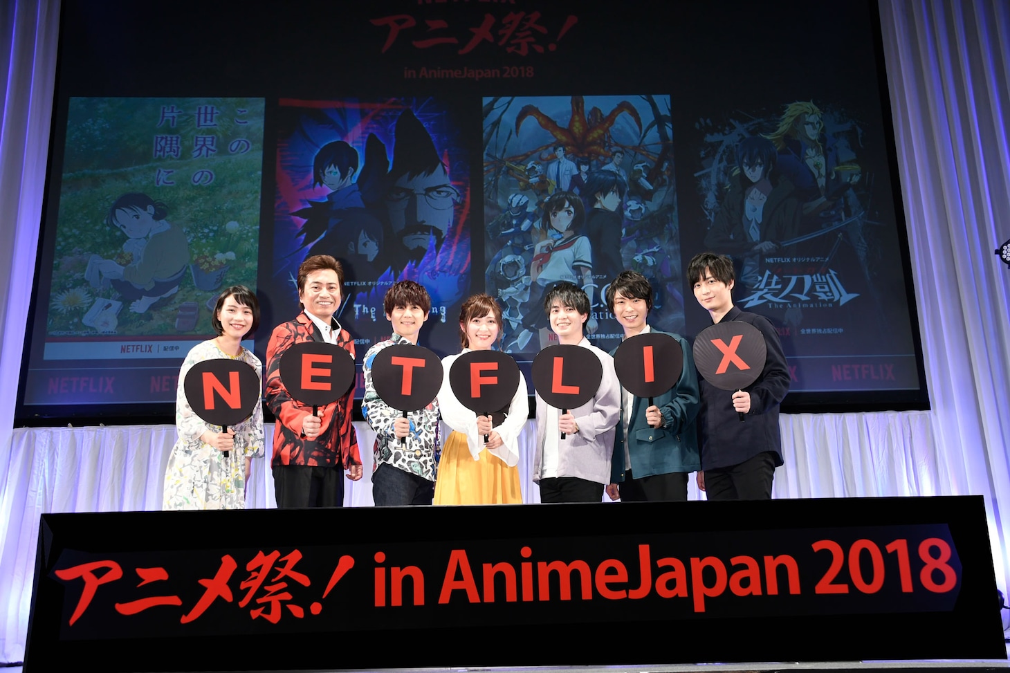「NETFLIXアニメ祭！スペシャルステージ」にて、左からのん、平田広明、梶裕貴、白石晴香、小林裕介、上村祐翔、梅原裕一郎。