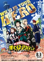 「僕のヒーローアカデミア THE MOVIE ～2人の英雄（ヒーロー）～」第2弾ビジュアル (c)2018「僕のヒーローアカデミアTHE MOVIE」製作委員会 (c)堀越耕平/集英社