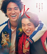 「火花」Blu-rayジャケット