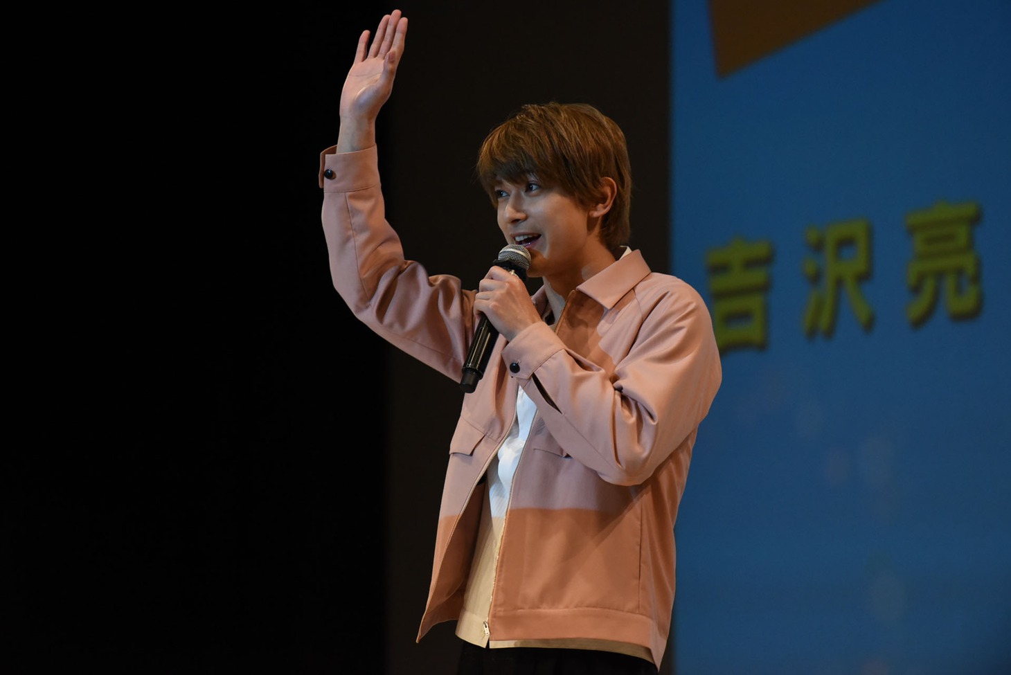 「吉沢亮でーす」と挨拶する吉沢亮。