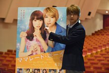 「ママレード・ボーイ」のポスターを意識したポーズを取る吉沢亮。