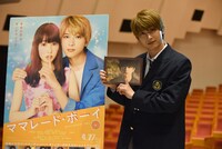 「ママレード・ボーイ」のポスターを意識したポーズを取る吉沢亮。