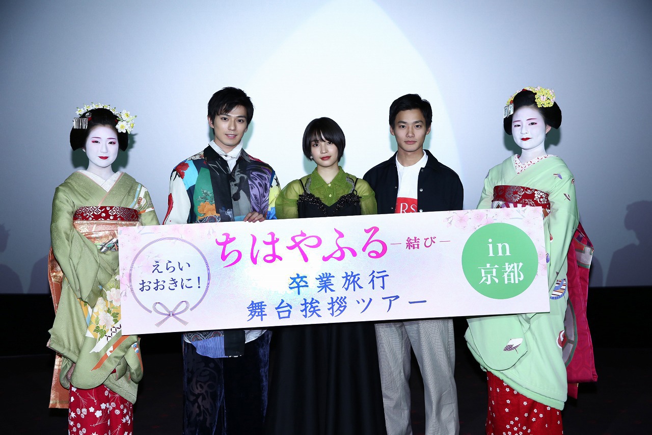 京都・TOHOシネマズ 二条の舞台挨拶に登壇した新田真剣佑（中央左）、広瀬すず（中央）、野村周平（中央右）。
