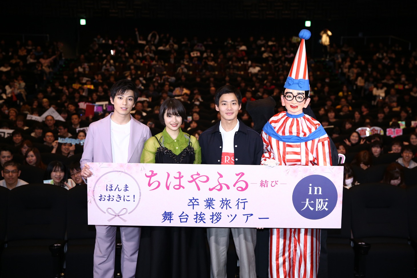 左から大阪・TOHOシネマズ 梅田での舞台挨拶に登壇した新田真剣佑、広瀬すず、野村周平、くいだおれ太郎。