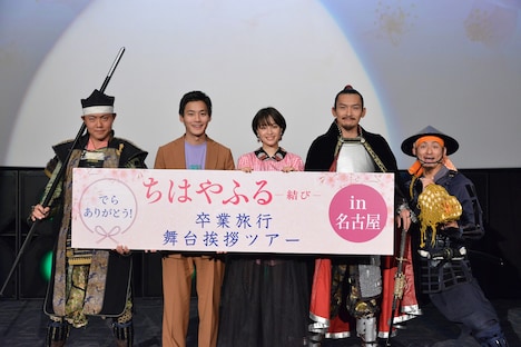 愛知・TOHOシネマズ 赤池での舞台挨拶に登壇した野村周平(中央左)、広瀬すず(中央)。