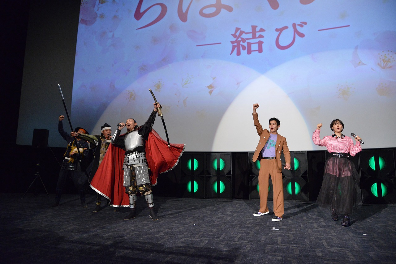 おもてなし武将隊とともに「天下獲るぞー!!」とヒットを誓う野村周平と広瀬すず。