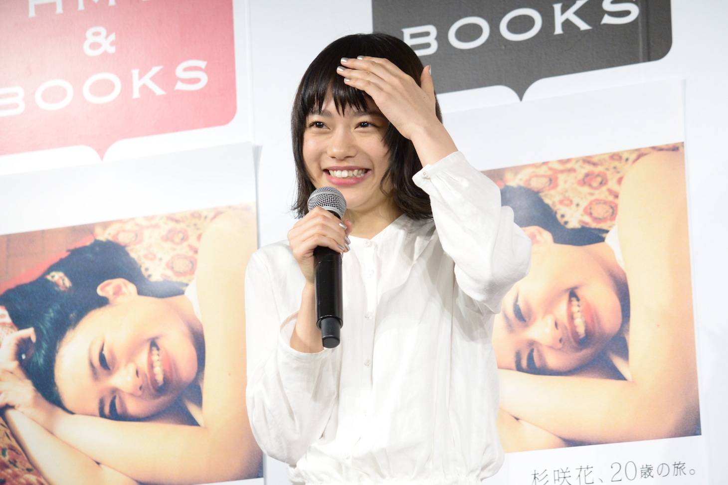 杉咲花