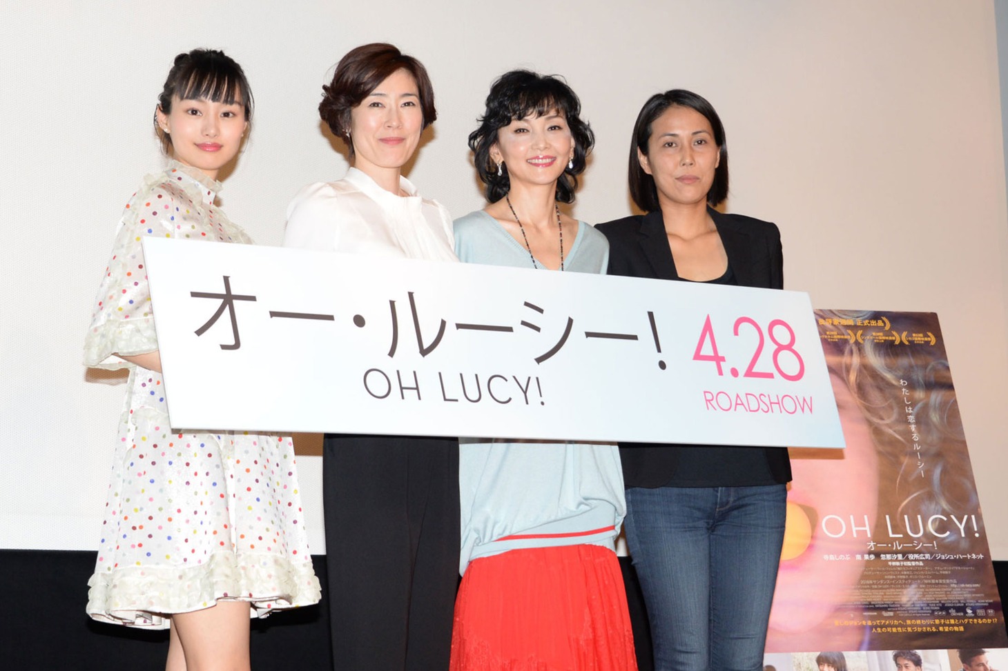「オー・ルーシー！」完成披露試写会にて、左から忽那汐里、寺島しのぶ、南果歩、平柳敦子。
