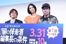 「連続ドラマW 闇の伴走者～編集長の条件」完成披露舞台挨拶の様子。左から三木孝浩、松下奈緒、古田新太。