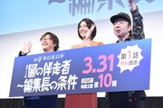 左から三木孝浩、松下奈緒、古田新太。