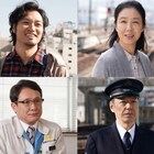 有村架純×國村隼「かぞくいろ」に青木崇高、筒井真理子、木下ほうか、板尾創路が出演