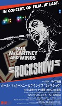 「『ポール・マッカートニー＆ウイングス “ロックショウ”』本当に最後のライヴ絶響上映」メインビジュアル