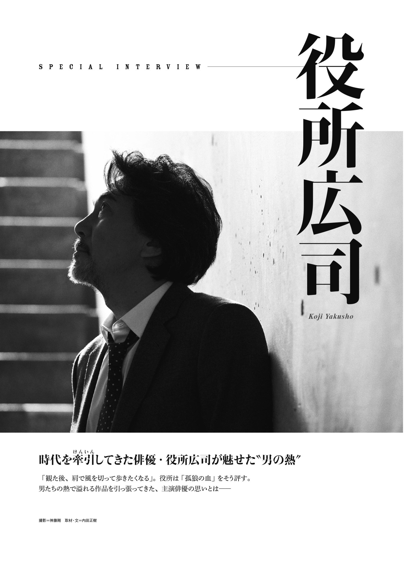 映画/パンフレット☆孤狼の血☆:役所広司/松坂桃李/真木よう子/江口 