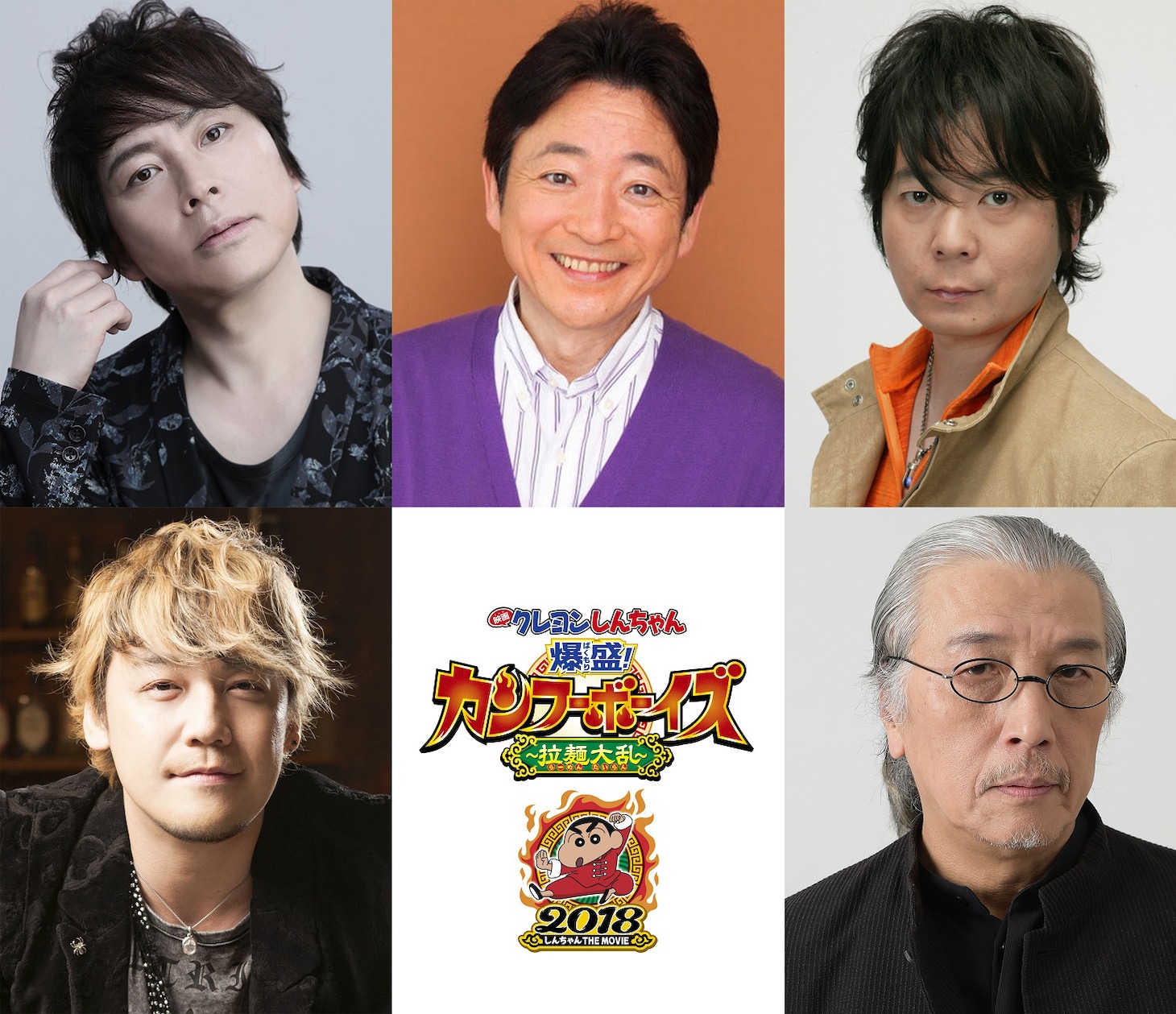 左下から時計回りに勝杏里、置鮎龍太郎、水島裕、真殿光昭、廣田行生。