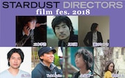 「ぼく明日」「キミスイ」などスターダスト所属監督作を上映、若手発掘企画も始動