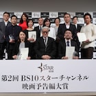 “もっとも映画が観たくなる”予告編大賞、第2回グランプリは「エル ELLE」