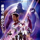 「アベンジャーズ/インフィニティ・ウォー」日本版ポスターにヒーロー18人の姿