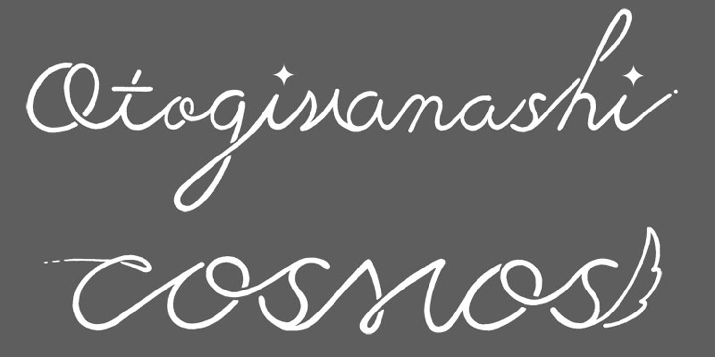 「COSMOS」タイトル