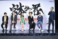 テレビドラマ「宮本から君へ」記者会見の様子。