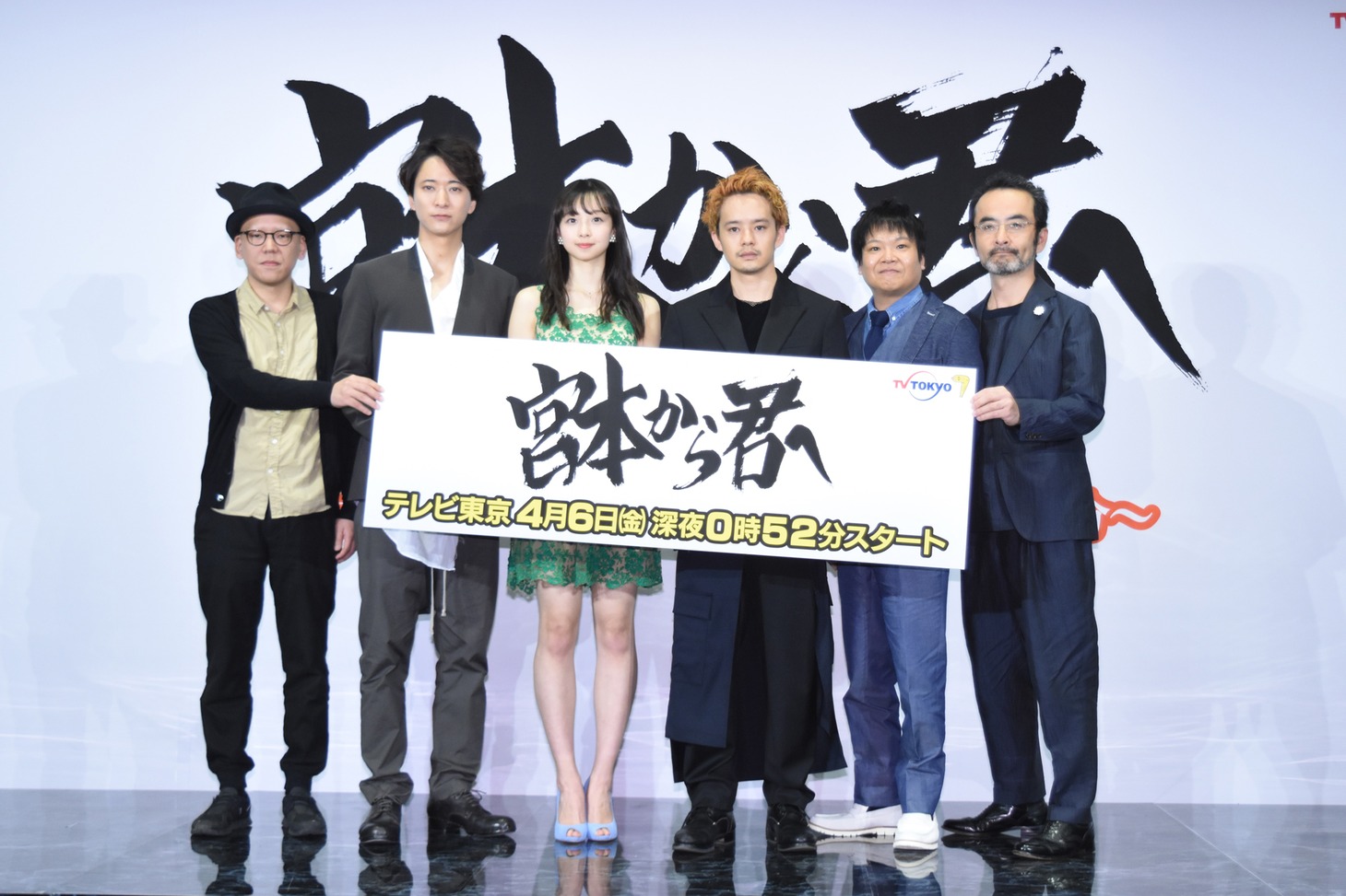 テレビドラマ「宮本から君へ」記者会見の様子。左から真利子哲也監督、浅香航大、華村あすか、池松壮亮、星田英利、古舘寛治。