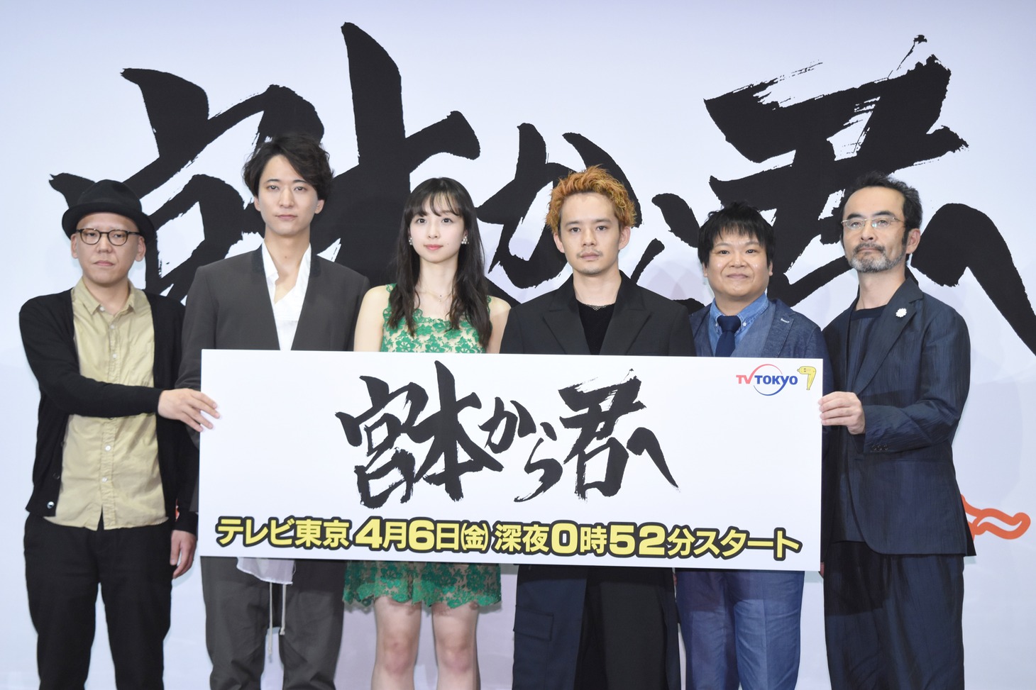 テレビドラマ「宮本から君へ」記者会見の様子。左から真利子哲也監督、浅香航大、華村あすか、池松壮亮、星田英利、古舘寛治。