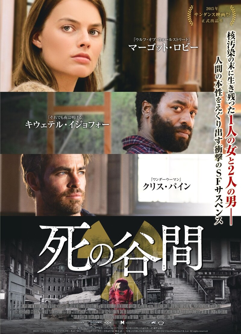 「死の谷間」ポスタービジュアル
