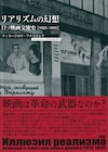ロシア人映画研究者が日ソ映画交流史たどる書籍発売