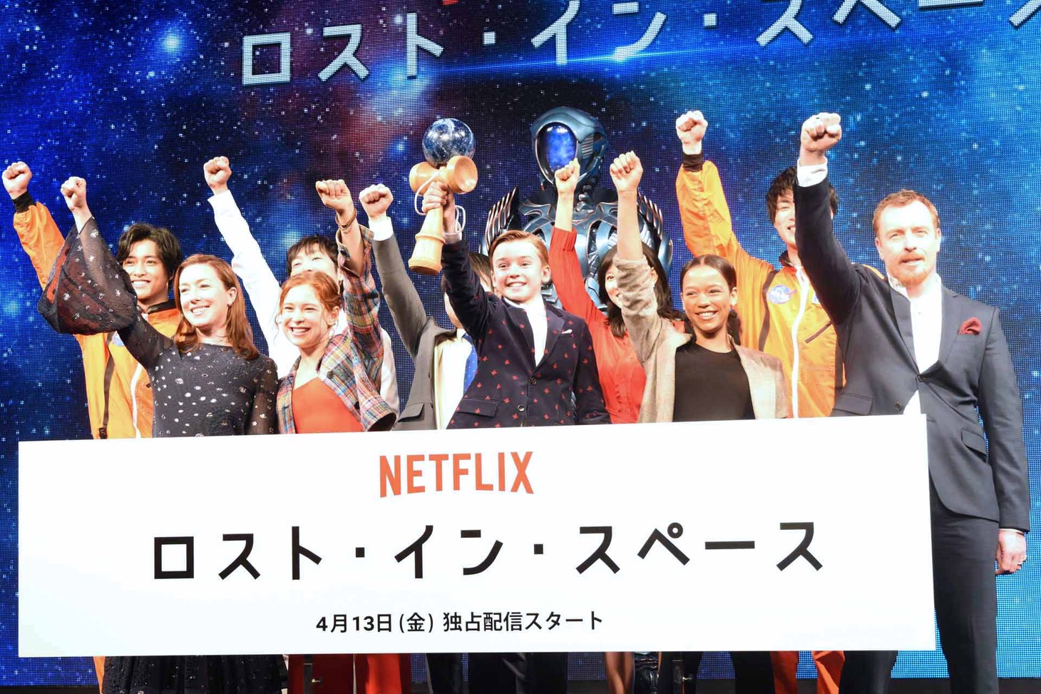 「ロスト・イン・スペース」ジャパンプレミアの様子。