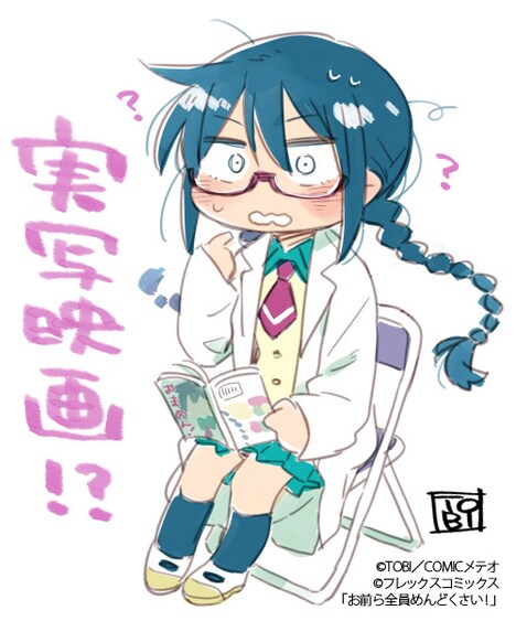 TOBIによる描き下ろしイラスト。