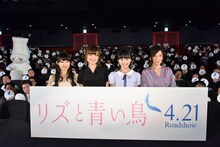 「リズと青い鳥」完成披露上映会にて、左から東山奈央、種崎敦美、本田望結、山田尚子。