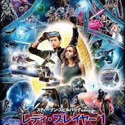 松江哲明、GLAY・HISASHIら6名による「レディ・プレイヤー1」コメント到着