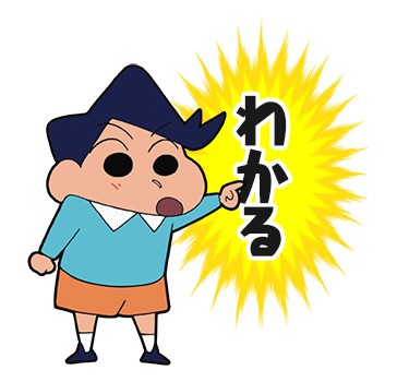 「クレヨンしんちゃん ～カンフー編～」LINEスタンプ