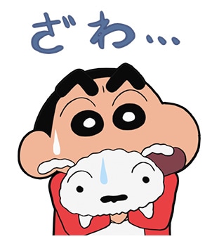 「クレヨンしんちゃん ～カンフー編～」LINEスタンプ