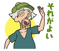 「クレヨンしんちゃん ～カンフー編～」LINEスタンプ