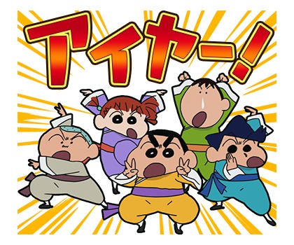 「クレヨンしんちゃん ～カンフー編～」LINEスタンプ