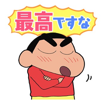 「クレヨンしんちゃん ～カンフー編～」LINEスタンプ