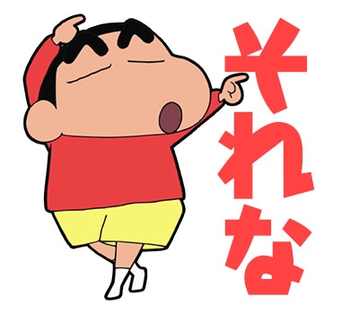 「クレヨンしんちゃん ～カンフー編～」LINEスタンプ